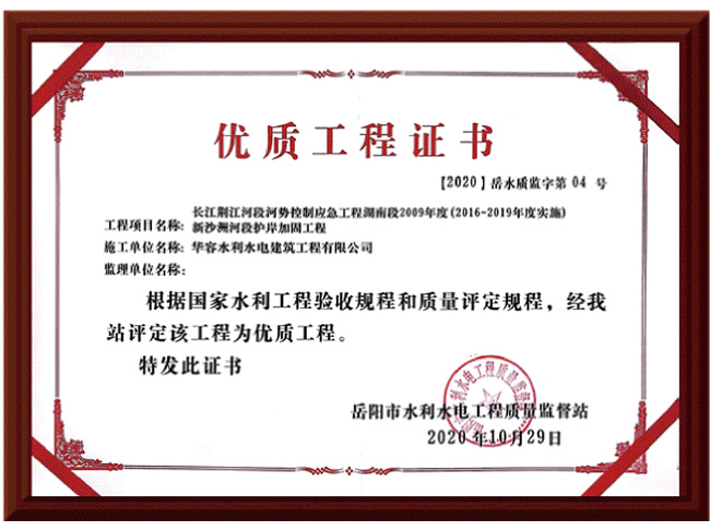 優(yōu)質(zhì)工程書(shū)