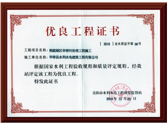 優(yōu)良工程書(shū)