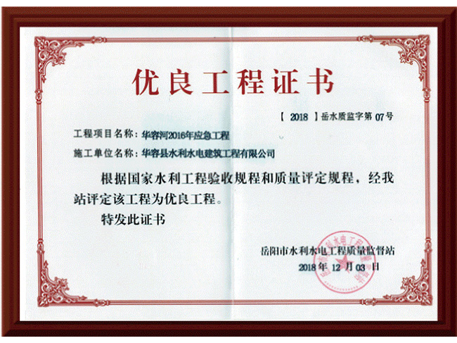 優(yōu)良工程書(shū)
